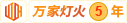 白丝逼六